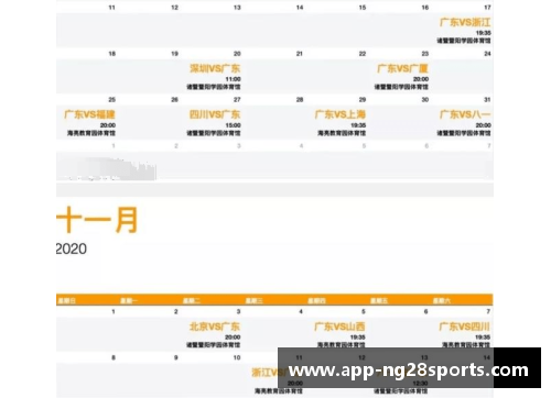 南宫NG28官方网站北京控股发布新赛季主场赛程，与广东决战将打响