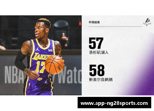 南宫NG28官方网站NBA直播吧官网：全面覆盖NBA赛事，实时比分和赛程更新